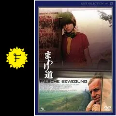 まわり道・映画パンフレット 映画パンフレット】犬、走る (1998年) 監督:崔洋一 出演:岸谷
