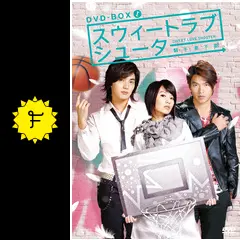 スウィートラブ・シューター DVD-BOX II 6g7v4d0 スウィートラブ・シューターの動画配信サービス・視聴方法・サブスク