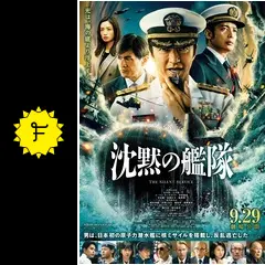 ラジオドラマ2枚組CD「沈黙の艦隊」 ドラマCD 沈黙の艦隊 DISC2 パート2(完結編） - ニコニコ動画