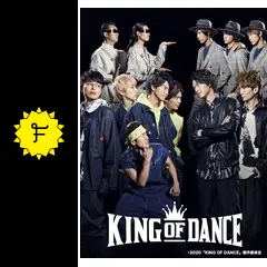 KING OF DANCE - ドラマ情報・レビュー・評価・あらすじ | Filmarksドラマ