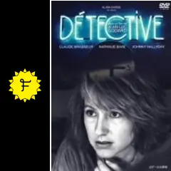 ゴダールの探偵 ヘア解禁版('85仏) ゴダールの探偵 ヘア解禁版('85仏