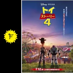 ピクサー20 モアナと伝説の海　トイストーリー4 ピクサー20 モアナと伝説の海 トイストーリー4 ピクサー20