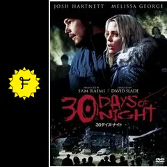 りょうさん専用30デイズ・ナイト りょうさん専用30デイズ・ナイト Amazon.co.jp: 30デイズ