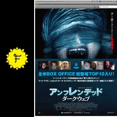 アンフレンデッド：ダークウェブ - 映画情報・レビュー・評価