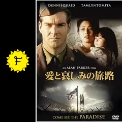 愛と哀しみの旅路 [DVD] 51vFdvkn11L._UF894,1000_QL80_.jpg