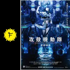 【中古】 攻殻機動隊ARISE 1 劇場限定版 シナリオ・フィルム付 / むらた雅彦 71n-L5O5QVL.jpg