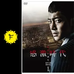 感激時代 闘神の誕生 - ドラマ情報・レビュー・評価・あらすじ