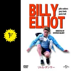 リトル・ダンサー BILLY ELLIOT [DVD] Amazon.co.jp: リトル・ダンサー [DVD] : ジェイミー・ベル