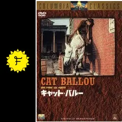 キャット・バルー - 映画情報・レビュー・評価・あらすじ・動画