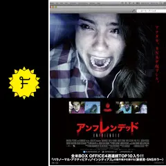 アンフレンデッド - 映画情報・レビュー・評価・あらすじ・動画配信