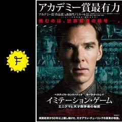 (未使用･未開封品)　イミテーション・ゲーム／エニグマと天才数学者の秘密 コレクターズ・エディション（2枚組）[初回限定生産]アウタースリーブ付 [DVD] kmdlckf Amazon.co.jp: イミテーション・ゲーム／エニグマと天才数学者の