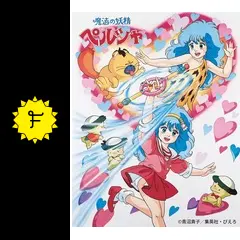 【非売品】魔法の妖精ペルシャ　テレビ放映中告知B2ポスター　19局ネット 昭和レトロ 魔法の妖精ペルシャ 希少 非売品 アニメ ポスター B2