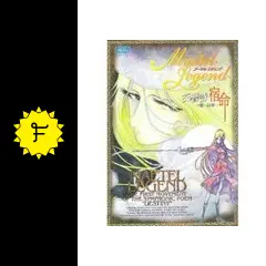 メーテルレジェンド 交響詩 宿命 [DVD] o7r6kf1 Amazon.co.jp: メーテルレジェンド 交響詩 宿命～第一楽章