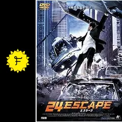 海外映画 24 良質 Amazon.co.jp: 24 DVDコレクターズ シーズンVI FOUR