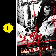 ソレダケ / that’s it