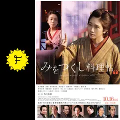 みをつくし料理帖 DVD-BOX〈4枚組〉 Amazon.co.jp: みをつくし料理帖 DVD-BOX : 黒木華: DVD