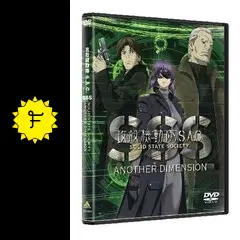 攻殻機動隊S.A.C.SOLID STATE SOCIETY-ANOTHER … Amazon.com: Ghost in the Shell: Stand Alone Complex SOLID