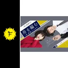 舟を編む 〜私、辞書つくります～の動画配信サービス・視聴方法