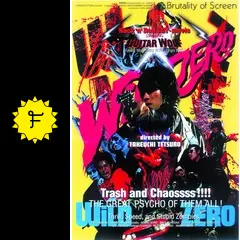 ワイルド・ゼロ - 映画情報・レビュー・評価・あらすじ・動画