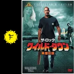 ワイルド・タウン／英雄伝説の動画配信サービス・視聴方法