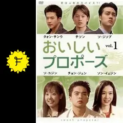 美味しいプロポーズ - ドラマ情報・レビュー・評価・あらすじ