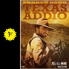 ガンマン無頼 - 映画情報・レビュー・評価・あらすじ・動画配信