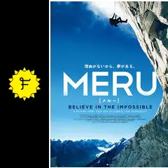 DVD   MERU    メルー　登山家の映画だ。 MERU／メルー | 宅配DVDレンタルのTSUTAYA DISCAS