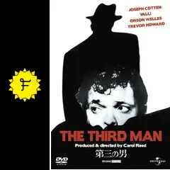 Ｘ　映画　第三の男　オリジナルポスター　Ｂ２ Amazon.co.jp: 映画ポスター 第三の男 B2サイズポスター the