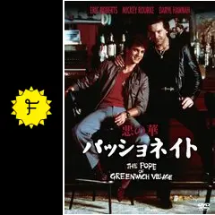 悪の華／パッショネイトの動画配信サービス・視聴方法・サブスク