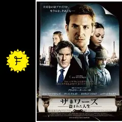 ザ・ワーズ 盗まれた人生 - 映画情報・レビュー・評価・あらすじ・動画