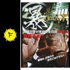 1暴2暴3暴4暴5暴6暴、東洋のテクノ。 g6bh9ry Amazon.co.jp: 1暴2暴3暴4暴5暴6暴、東洋のテクノ。: ミュージック