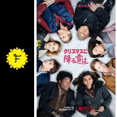 クリスマスに雪は降るの？　DVD Amazon.co.jp: クリスマスに雪はふるの? [DVD] : ドミニク