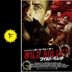 新品未開封 ワイルド・バレット WILD BULLET 廃盤 ポール・ウォーカー Amazon.co.jp: ワイルド・バレット[レンタル落ち] : DVD