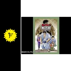 暴れん坊力士! ! 松太郎 第2巻 [DVD] 81KuoMY4KzL._UF350,350_QL50_.jpg