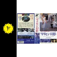 マイセン幻影 - 映画情報・レビュー・評価・あらすじ | Filmarks映画