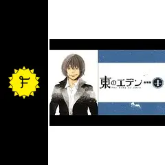 劇場版「東のエデン」　レア商品　森美咲　滝沢朗　キューピー人形 ノブレスフォンにペラモデル…大人気『東のエデン』から関連