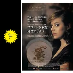 ブロンド少女は過激に美しく [DVD] 監督 マノエル・デ・オリヴェイラ Amazon.co.jp: ブロンド少女は過激に美しく [DVD] : リカルド