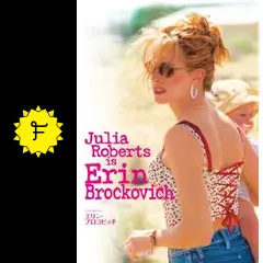 エリンブロコビッチ。ジュリアロバーツ Amazon.co.jp: エリン・ブロコビッチ [Blu-ray] : ジュリア
