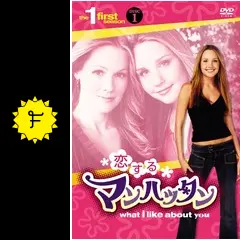 恋するマンハッタン<ファースト・シーズン>の動画配信サービス
