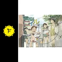 電脳コイル - アニメ情報・レビュー・評価・あらすじ・動画配信