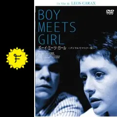 【waka】ボーイ・ミーツ・ガール&汚れた血&ポンヌフの恋人 DVD- Amazon.co.jp: ボーイ・ミーツ・ガール＆汚れた血＆ポンヌフの