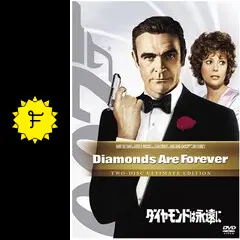 最新作 007「ダイヤモンドは永遠に 」50周年記念 純銀1オンスバー 41WV05BYVBL._UF350,350_QL50_.jpg