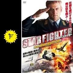 (未使用･未開封品)　スターファイター 未亡人製造機と呼ばれたF-104 [DVD] 0pbj0lf スターファイター 未亡人製造機と呼ばれたF-104 DVD - メルカリ