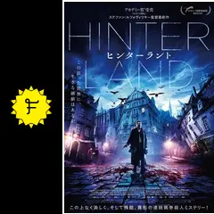 ヒンターラント Blu-ray&DVD('21オーストリア/ルクセンブルク