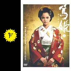 篤姫 - ドラマ情報・レビュー・評価・あらすじ・動画配信 | Filmarksドラマ