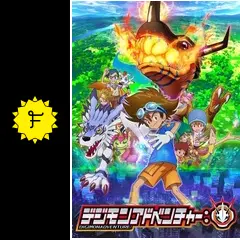 デジモン アドベンチャー アニメ CD 当時 主題歌 アニソン ゲーム レトロ TVアニメ「デジモンアドベンチャー：」主題歌CD ダイジェスト