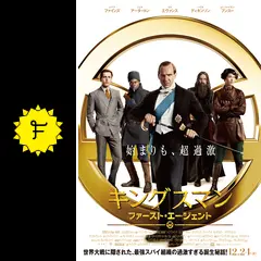 キングスマン Kings Man ファーストエージェント　傘 新品未使用 非売品 キングスマン 傘 アンブレラ Kingsman 希少 雨傘 紳士用