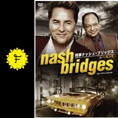 刑事ナッシュ・ブリッジス シーズン4〈6枚組〉 刑事ナッシュ・ブリッジ