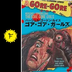 ゴア・ゴア・ガールズ - 映画情報・レビュー・評価・あらすじ