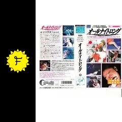 オールナイトロング - 映画情報・レビュー・評価・あらすじ | Filmarks映画